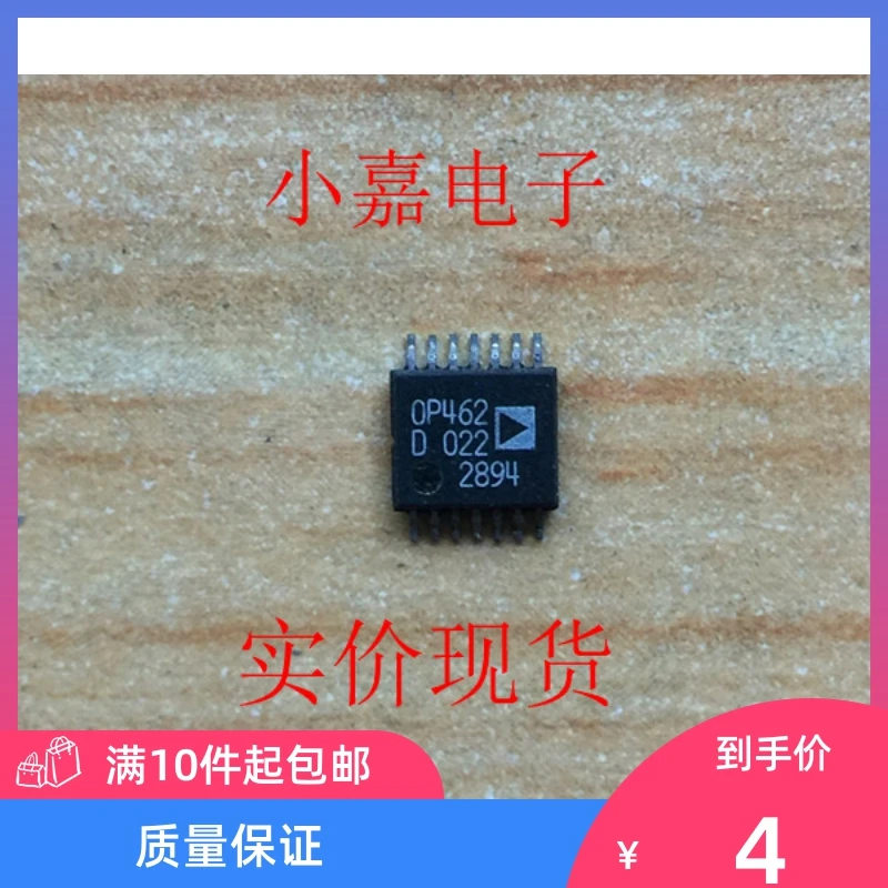 

Free shipping OP462DRU OP462D TSSOP14 10PCS