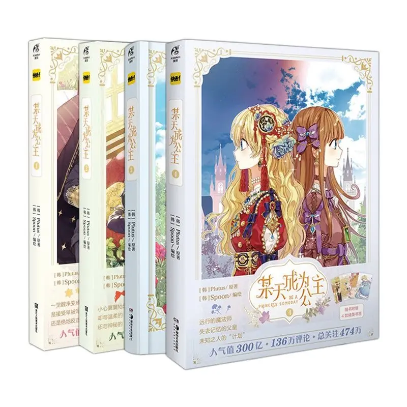 

New Be A Princess Someday Comic Book Volume 1-4 Young Girl Manga Books The Cute Princess and The Father Story Book