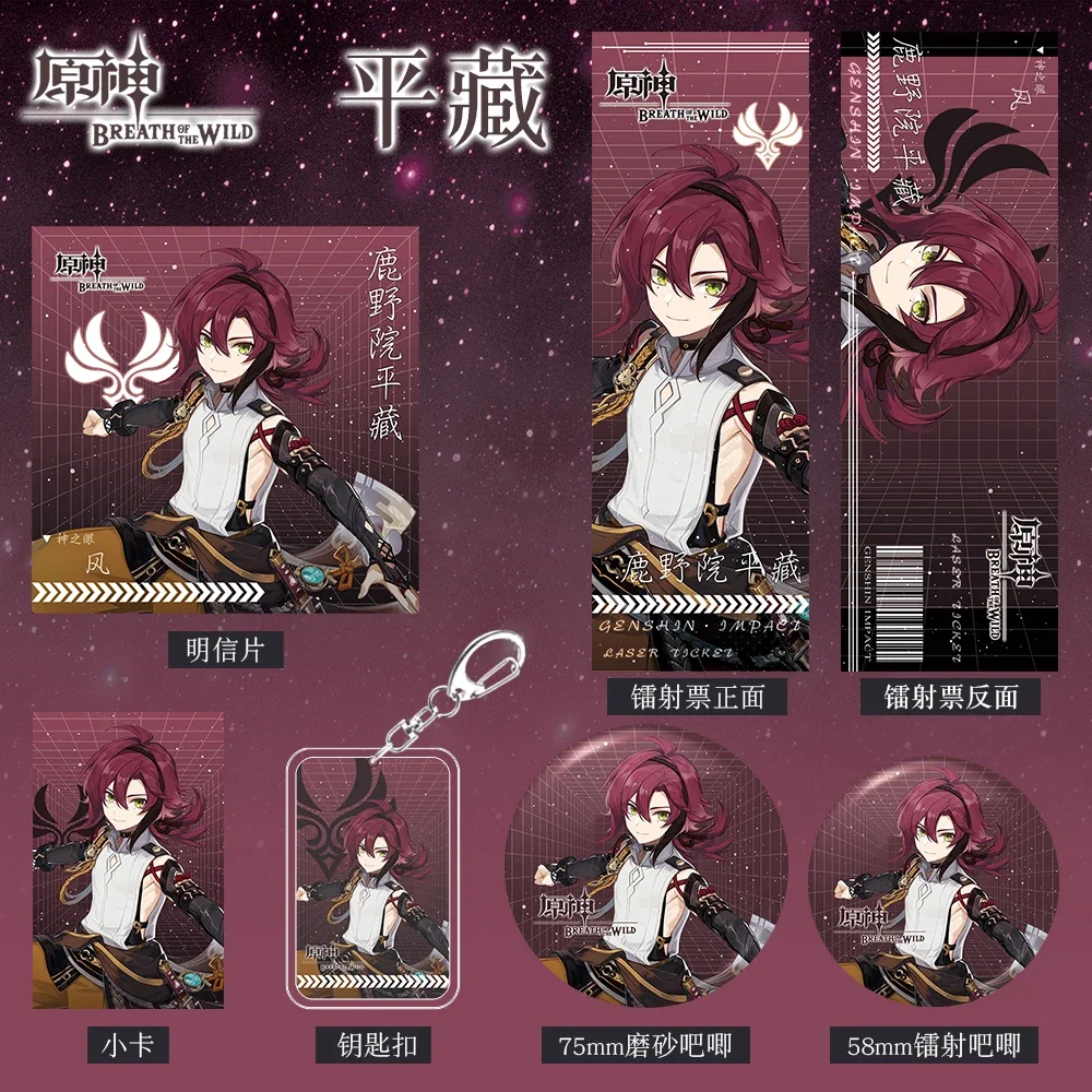 Брелок для ключей с двойной вспышкой Genshin Impact Shikanoin шатеноу хромированная