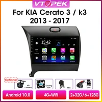vtopek 9 4gwifi 2din android 10 0 car radio multimedia video player navigation gps dsp for kia k3 cerato forte 2013 2017 3 yd