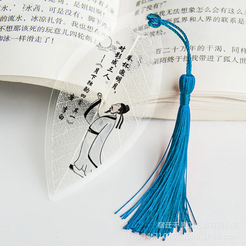 

Закладки для книг в китайском стиле для начальной и средней школы, стихи Тан, песни Li Bai, Su Shi, вдохновляющие цитаты, 2 шт.