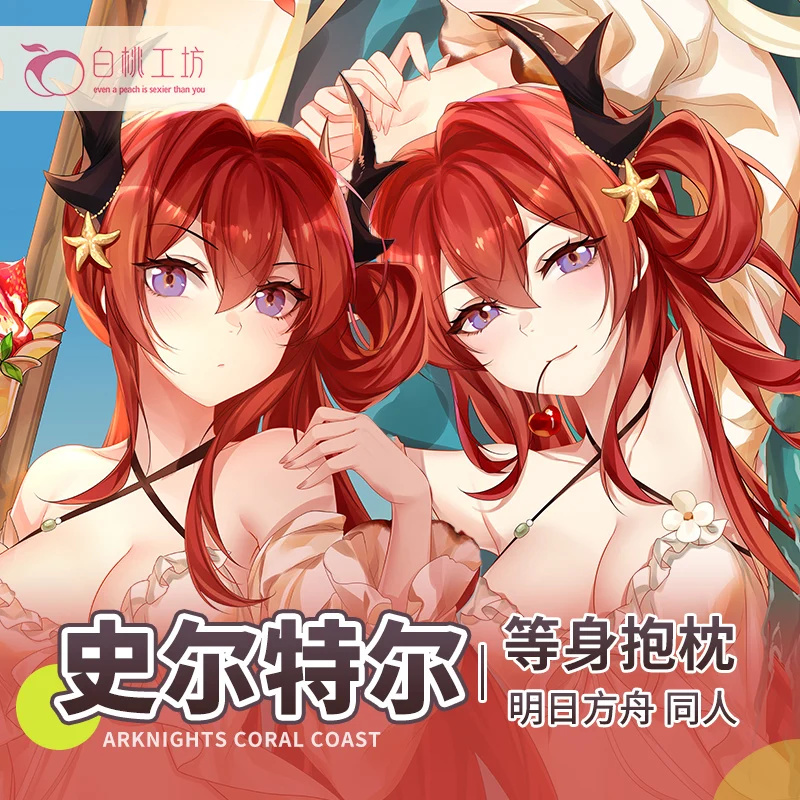 

Game Anime Surtr Arknights Theme Cosplay Dakimakura Hugging Body Pillow Case Otaku Pillow Cover Collection Xmas Gifts