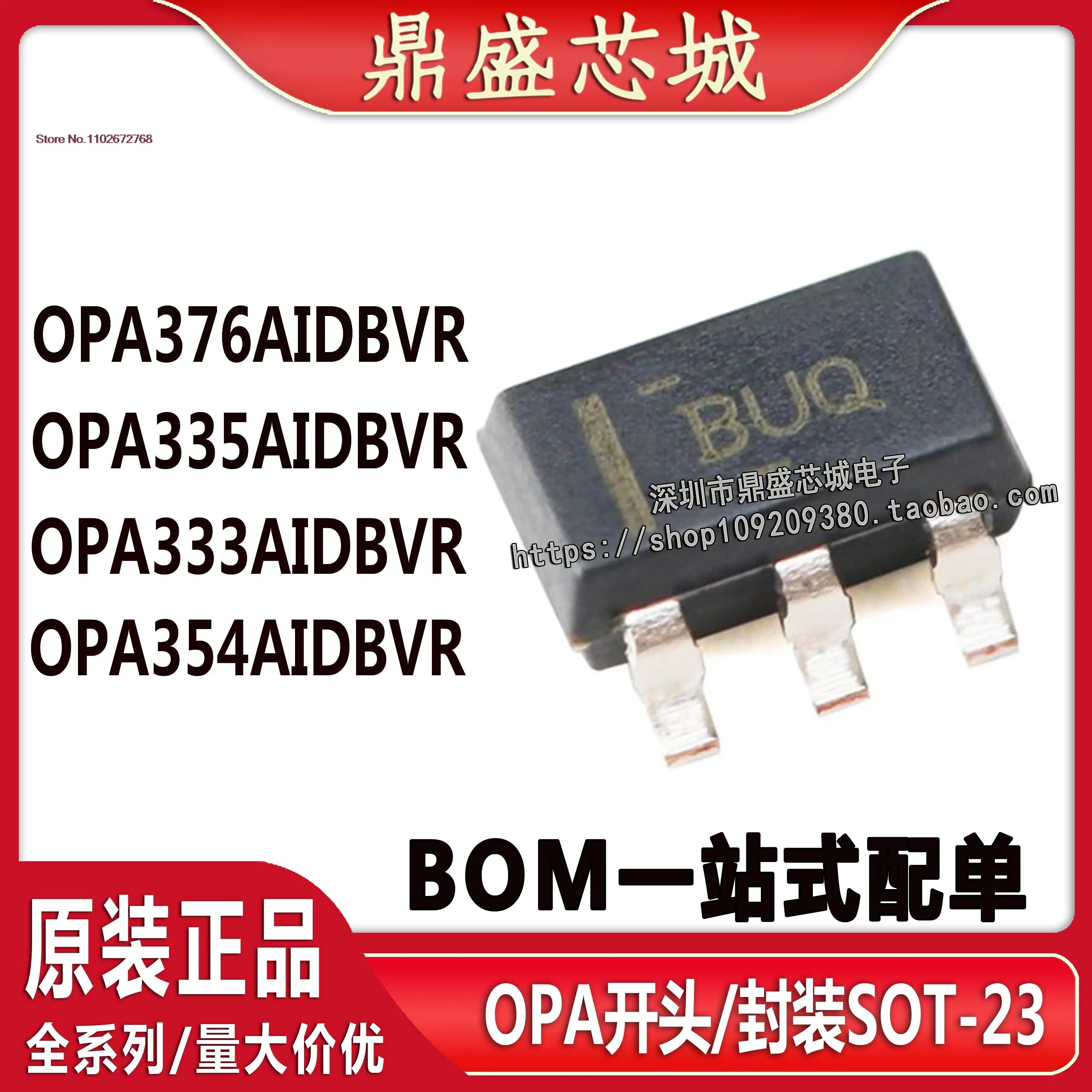 

5PCS/LOT SOT-23 OPA376AIDBVR 335AIDBVR 333AIDBVR 354AIDBVR