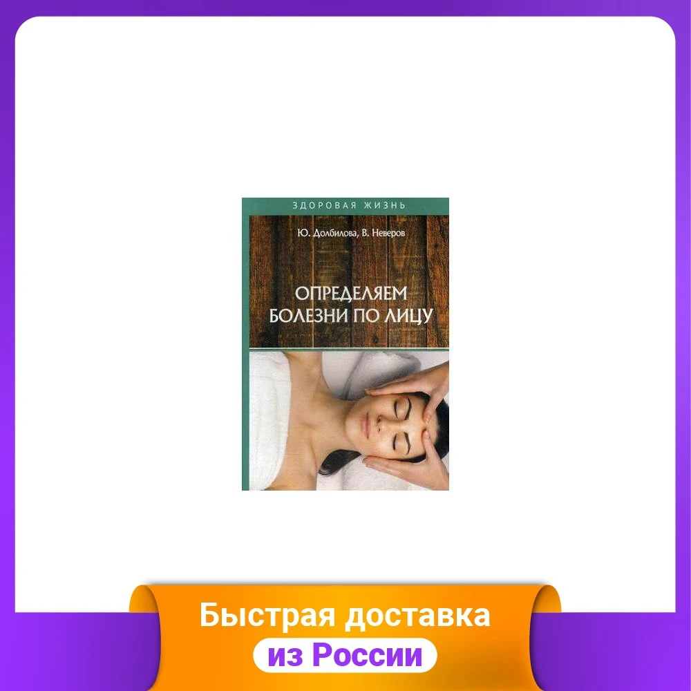 We define diseases by the face Health Fitness Dieting Life Lifestyle Books Office School Supplies | &