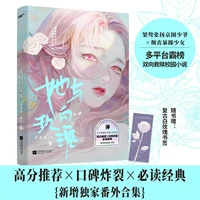 she and white rose xu nian read the two way redemption of youth secret love sweet romance best selling physical novel books
