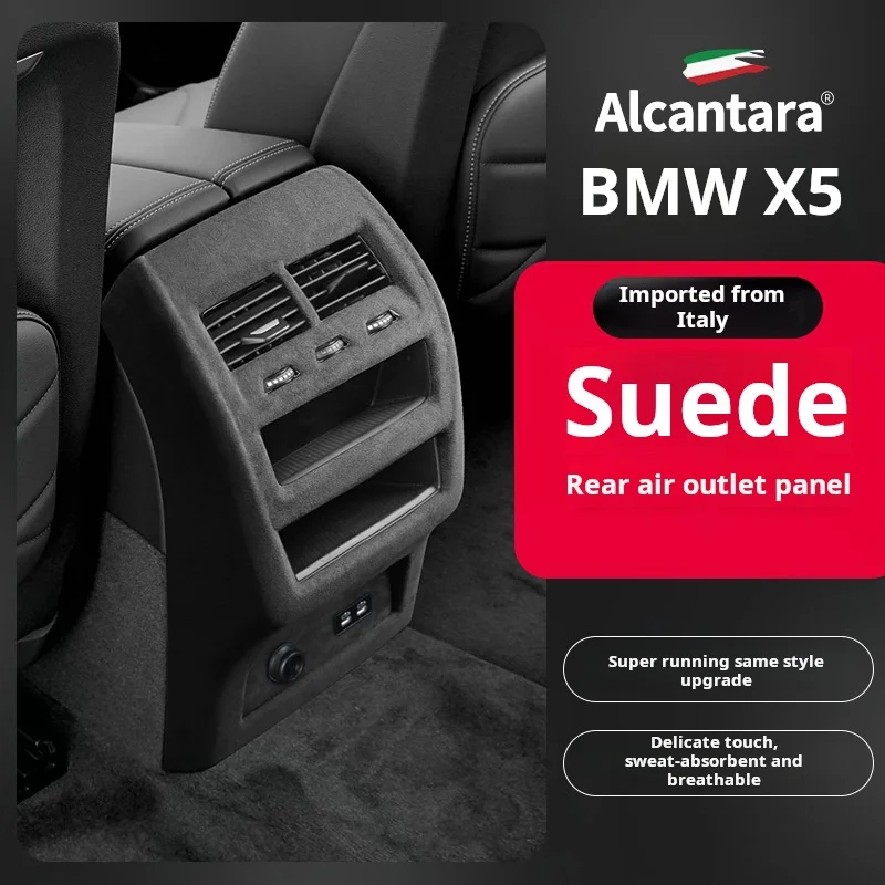 Подходит для 22 дюймовых BMW X5L задняя замшевая панель кондиционера вентиляции