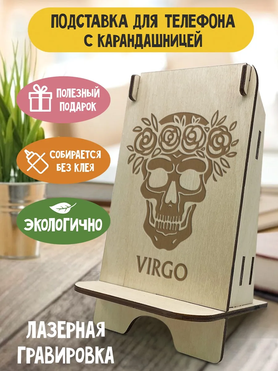 Подставка для телефон из дерева органайзер канцелярских принадлежностей 2 в 1
