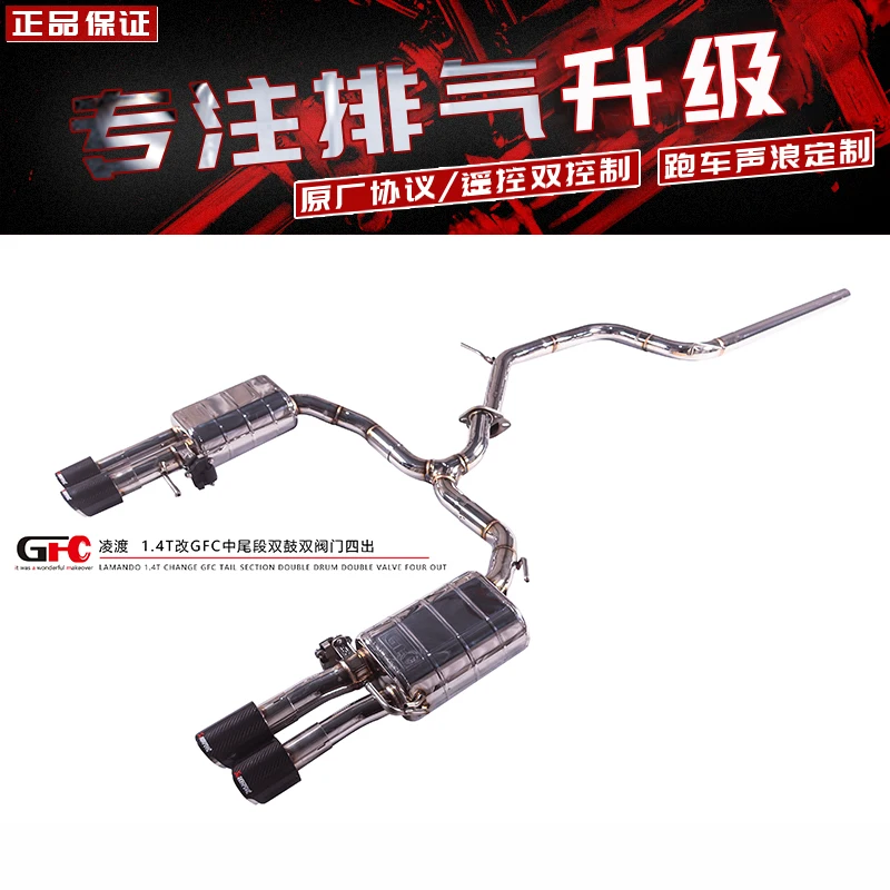 [Продукт на заказ] Подходит для Volkswagen ARTEON Magten Passat Lamdo GTS Zutan Jetta Weilan с выхлопной