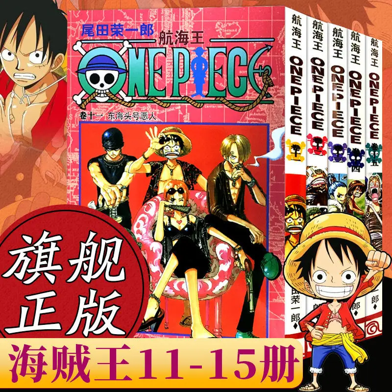 Japanese Hot Blooded Anime ONE PIECE by Eiichiro Oda Volume 11-15 The Latest Serialization of the Chinese Version Free Shipping