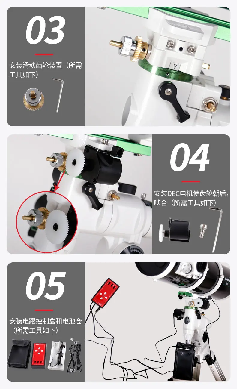 Sky-watcher EQ3 dual axis electric heel/CG4 мотор ручной экваториальный инструмент