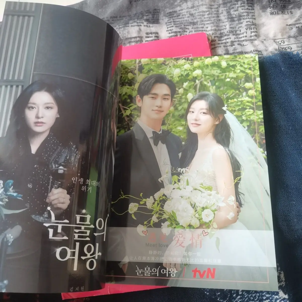 Корейская Драма королева слез Ким СОО хюнь цзюнким книга драматическая драма