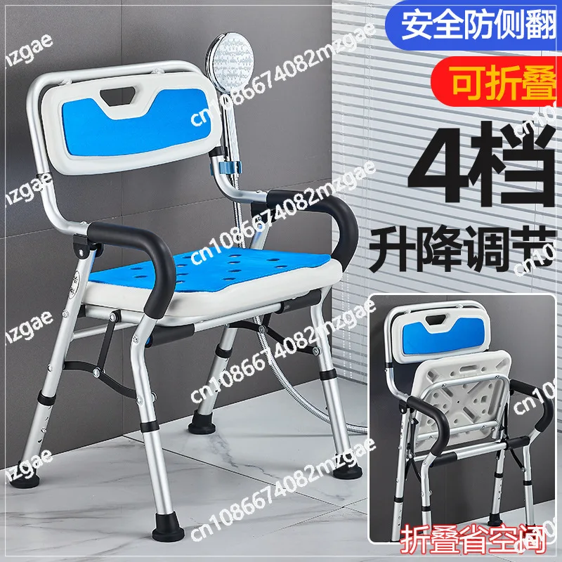 New Elderly Maternity Bathroom Bath Chair Anti-rollover Foldable Japanese Non-slip Toilet Shower Stool