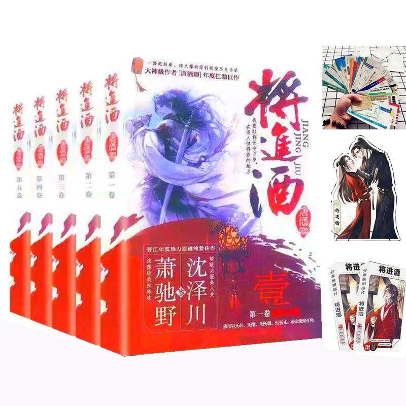 5Books/set End Official Tang Jiuqin Novel Jiang Jin Jiu Shen Zechuan Xiao Chiye Chinese BL Fiction  Libros  Mxtx