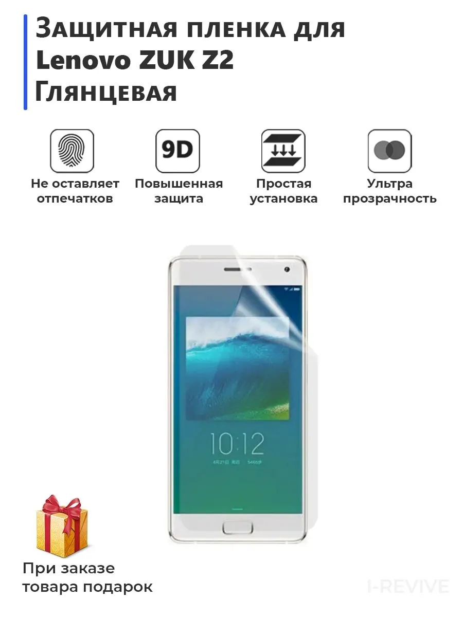 Гидрогелевая защитная плёнка для Alcatel 5 глянцевая не стекло на дисплей телефона |