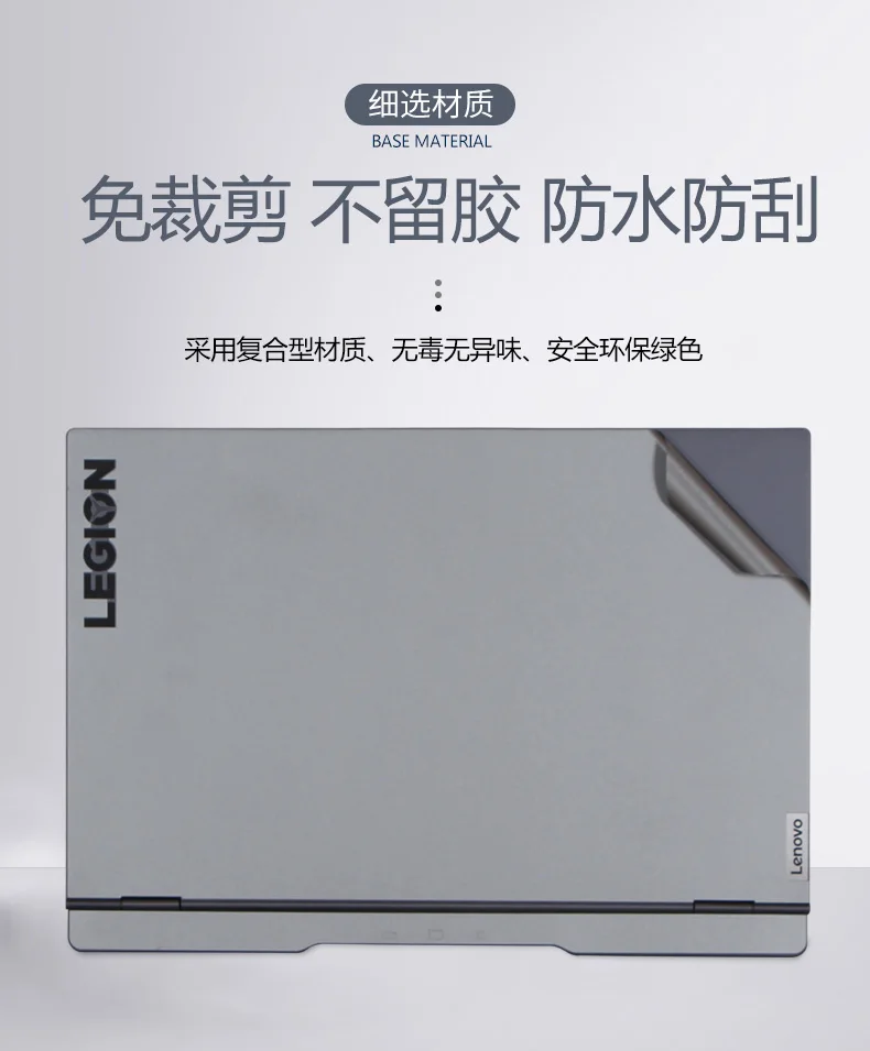 1PCS Pre-cut Vinyl Skin Stickers Case Cover Protective Film For Lenovo Legion 5 5i 15 Gen 6 2021 Version 15ACH6H 15.6-inch