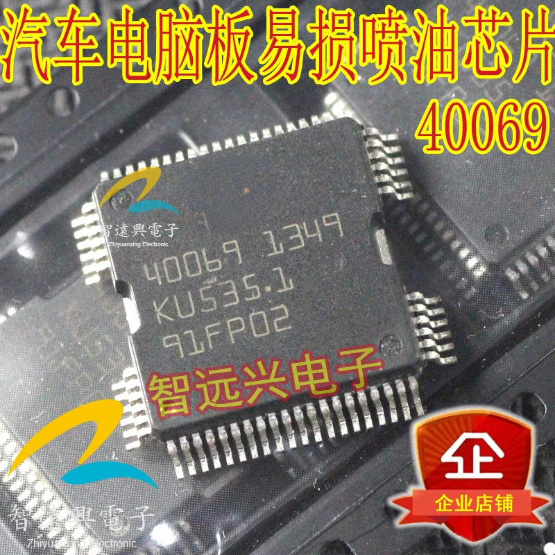 

10PCS 40069 for BMW N20, N13, N55 DME Engine ECU Repair Chip IC Transponder