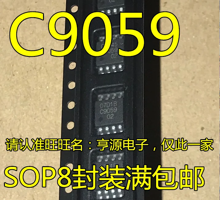 

10 шт C9059 9059 посылка SOP8 новая гарантия качества