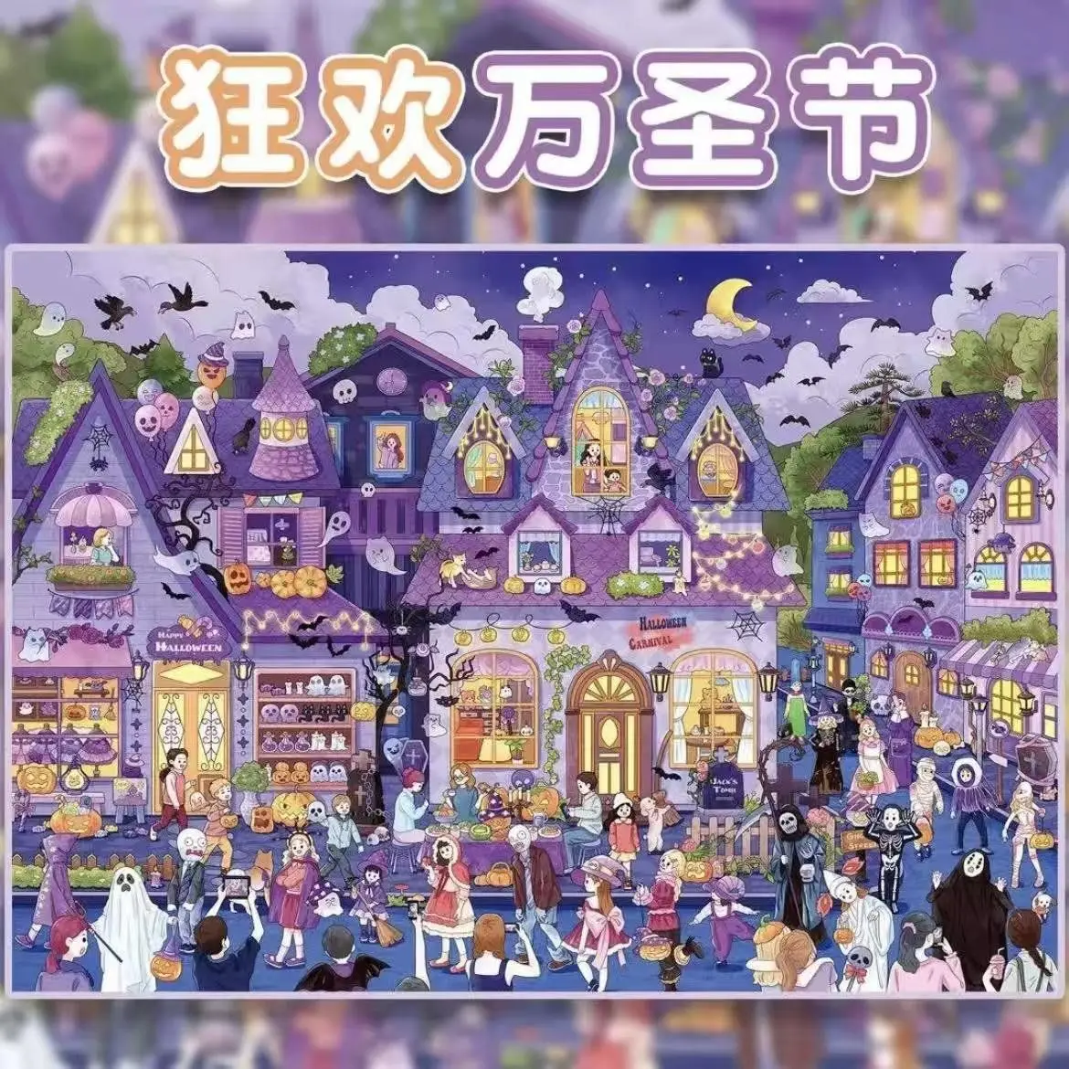 

Card Lover 3 шт. [Фестивальная специальная серия] пейзажные наклейки 3D водонепроницаемые очень большой сюрприз Рождественский карнавал Хэллоуин