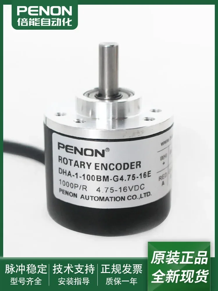 DHA-1-100BM-G4.75-16E Поворотный энкодер DHA-1-100BM-G4.75-16.5E