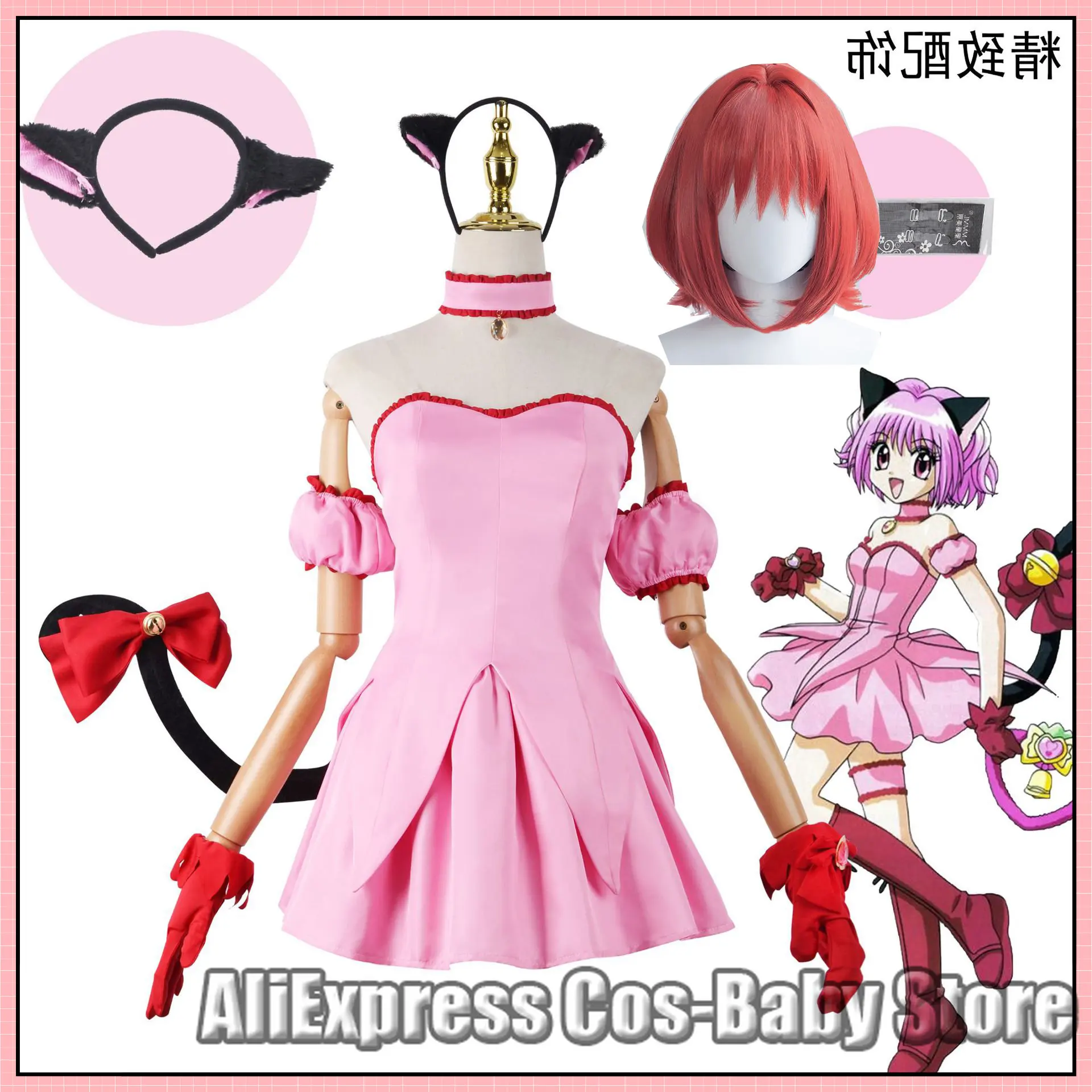 

Парики униформы в стиле аниме JK розового цвета для всех святых, одежда для косплея, платья служанки в Токио, Mew, Momomiya, Ichigo