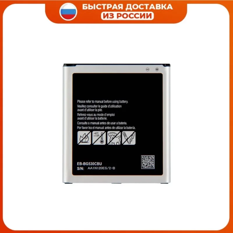 Аккумуляторная батарея EB-BG530CBE для Samsung Galaxy J2 Prime SM-G532F Grand SM-G530 J3 J310 2016 J320 - купить по