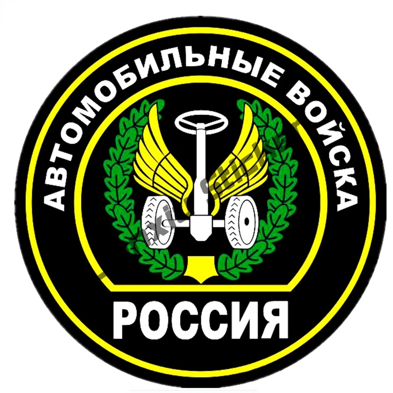 Рисунок 4 - Наклейка с изображением флага Российской Федерации