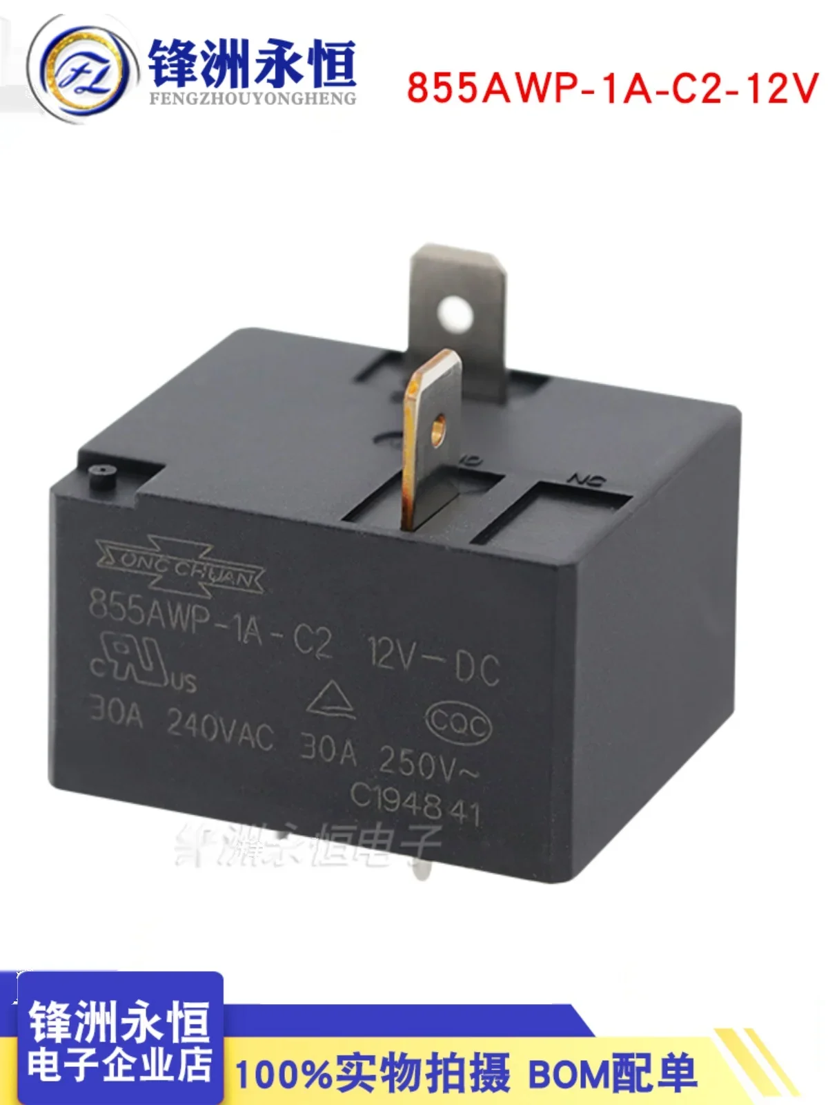 

855AWP-1A-C2-12VDC-30A оригинальный водонагреватель кондиционирования воздуха выделенный реле высокой мощности