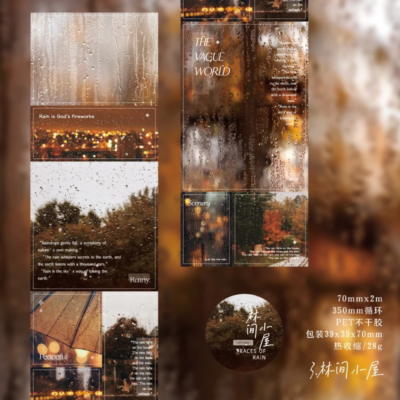 

Лента Journal GO 7x200 см