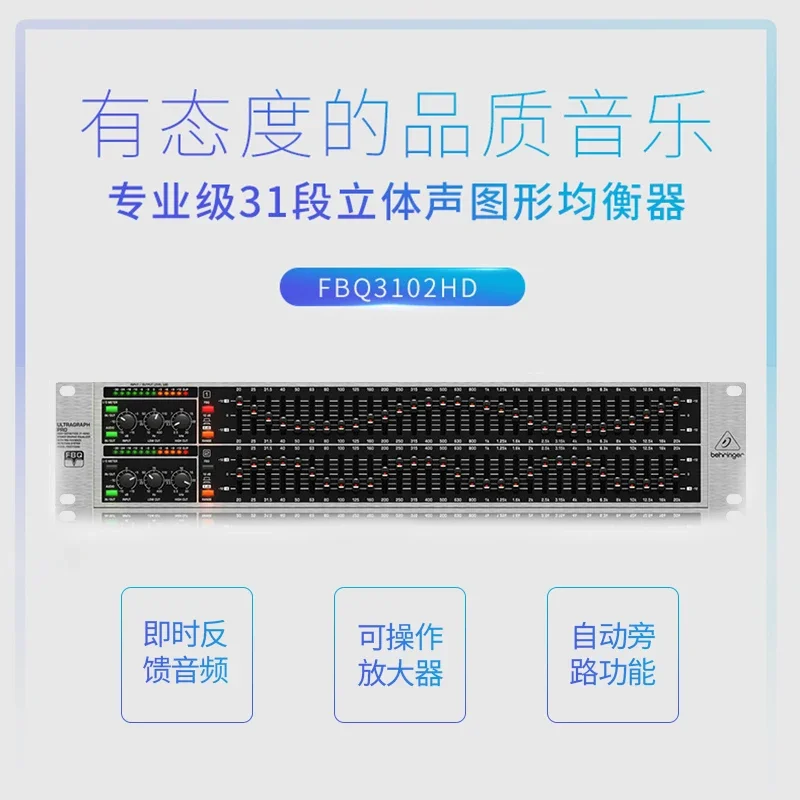 Behringers FBQ3102HD 31 сегментный стереографический прием с залом лекций выступлений на