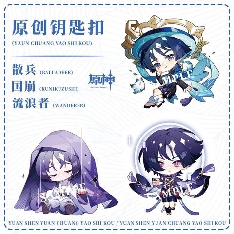 Брелки Genshin Impact 28 штук