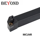 BEYOND 20 мм MCLNR Extenal Tunring Держатель инструмента MCLNR2020K12 MCLNL2020K12 MCLNL MCLNR2020 использовать CNMG Карбидные вставки Токарный станок с ЧПУ
