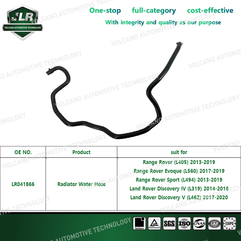 Автомобильный шланг Jaguar Land Rover для Range Sport Discovery Evoque OEM:LR028136 LR032347 LR034637 LR041866 LR044291 LR045238