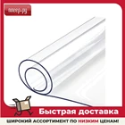 Скатерть Vivacase Гибкое стекло ПВХ