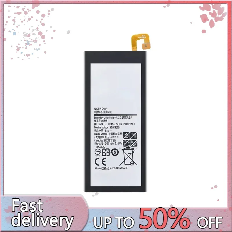 Аккумулятор емкостью 2400 мАч EB-BG570ABE EB-BG57CABE для Samsung Galaxy J5 Prime On5 (2016) G570F G570Y/M G5700 G5510 G5520