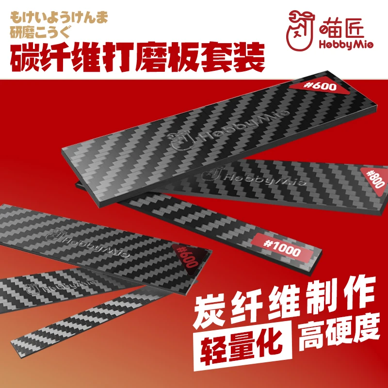 

Hobby Mio Model Tool Carbon Fiber Polishing Plate Gundam Military Model Hobby Making Tool Sanding Board