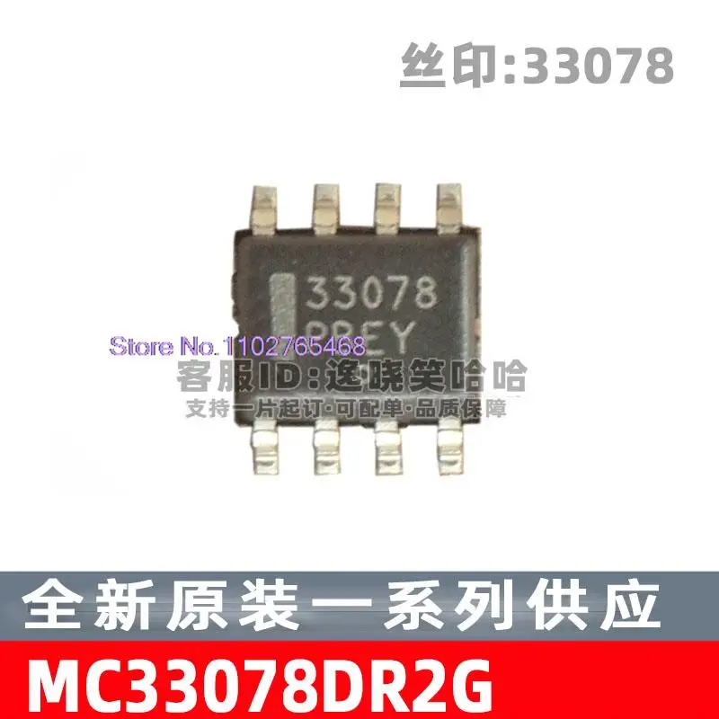 20 шт./лот MC33078DR2G 33078