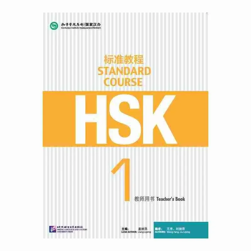 

Learn Chinese HSK Standard Course HSK 1 Teacher's Book Examination Guide Book