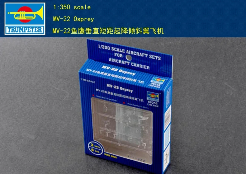 Трубач 06258 1/350 МВ-22 Оспый