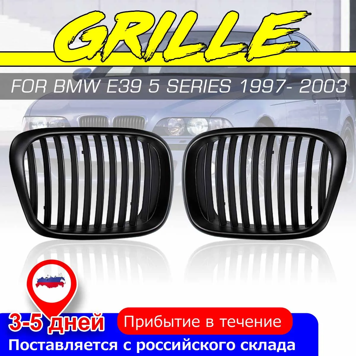 

Решетка радиатора для BMW E39 5 Series 525i 528i 530i 535i 540i M5 1997-2003 E39