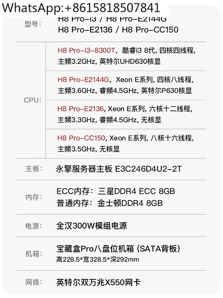 Сервер хранения данных Youyi H8 Pro Hei Xunhui TrueNAS PVEsxi Zhiqiang E Процессор поддерживает память