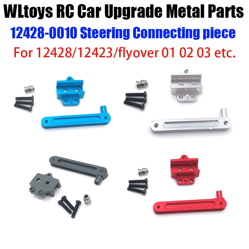 

WLtoys 1:12 Запчасти для автомобиля с дистанционным управлением 12428/12427/12429, летающие по металлу детали для модернизации, соединительный элемент рулевого управления (15)