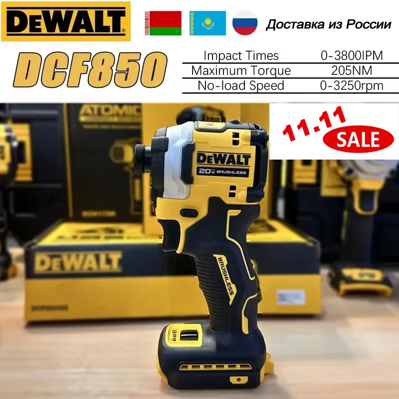 

Шуруповерт DEWALT DCF850N 20В