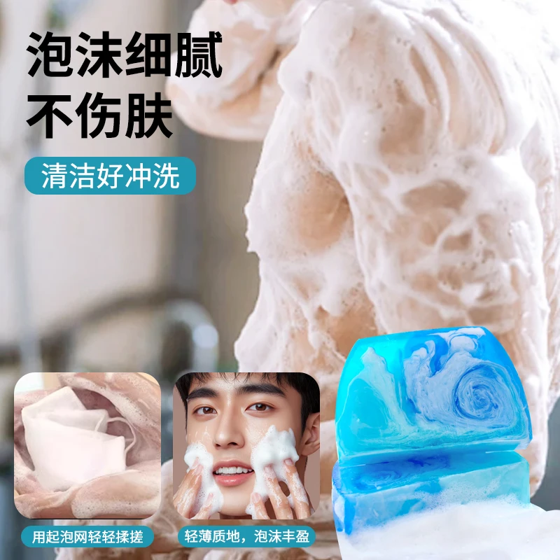 Мужское парфюмерное мыло Gulong контроль жирности и пополнение воды для рук лица