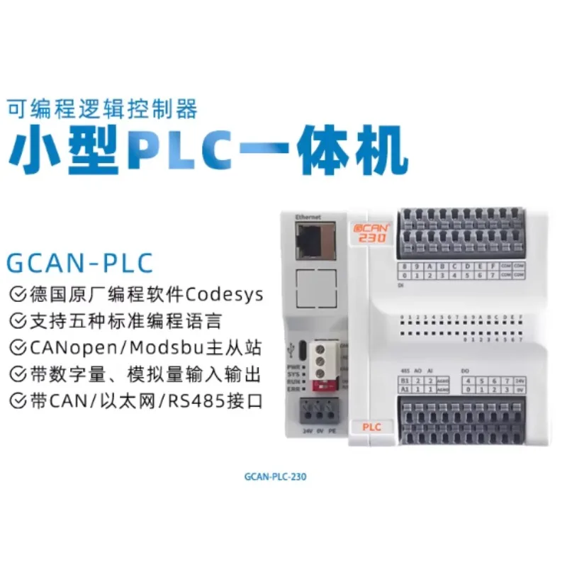 

Программируемый внутренний контроллер ПЛК Codesys CANopen Modbus