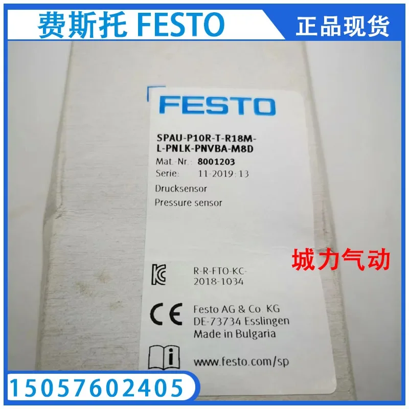 2025л SPAU-P10R-T-R18M-L-PNLK-PNVBA-M8D 8001203