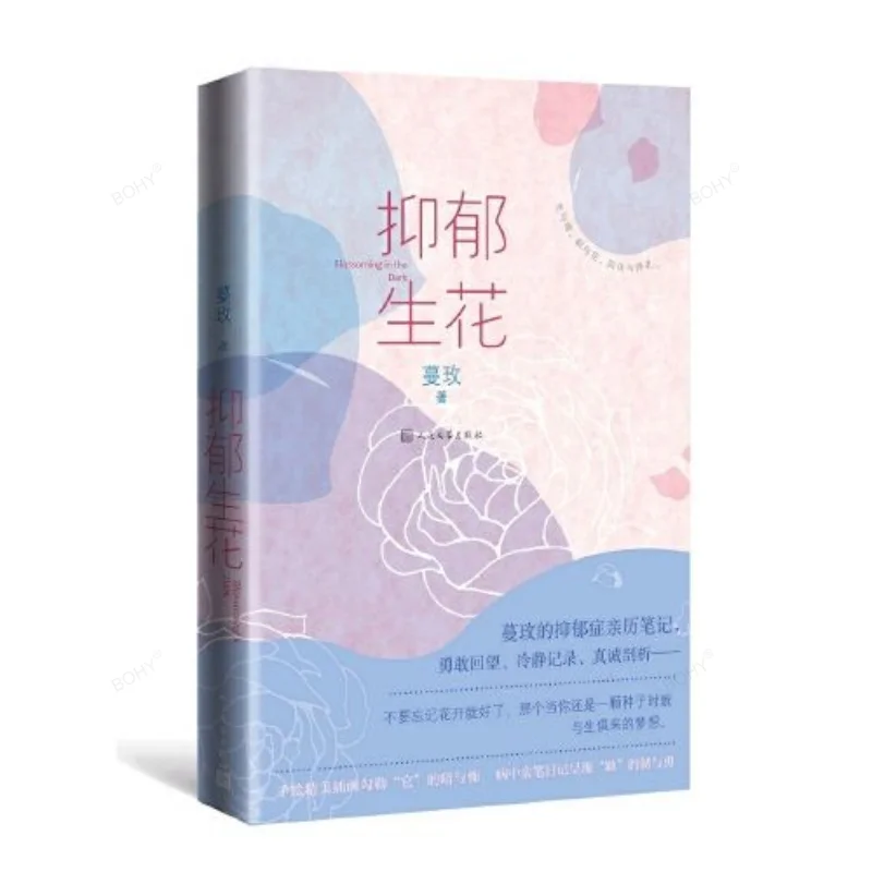 

Книга с подлинными элементами для оценки депрессии цветущей психологической новой депрессии