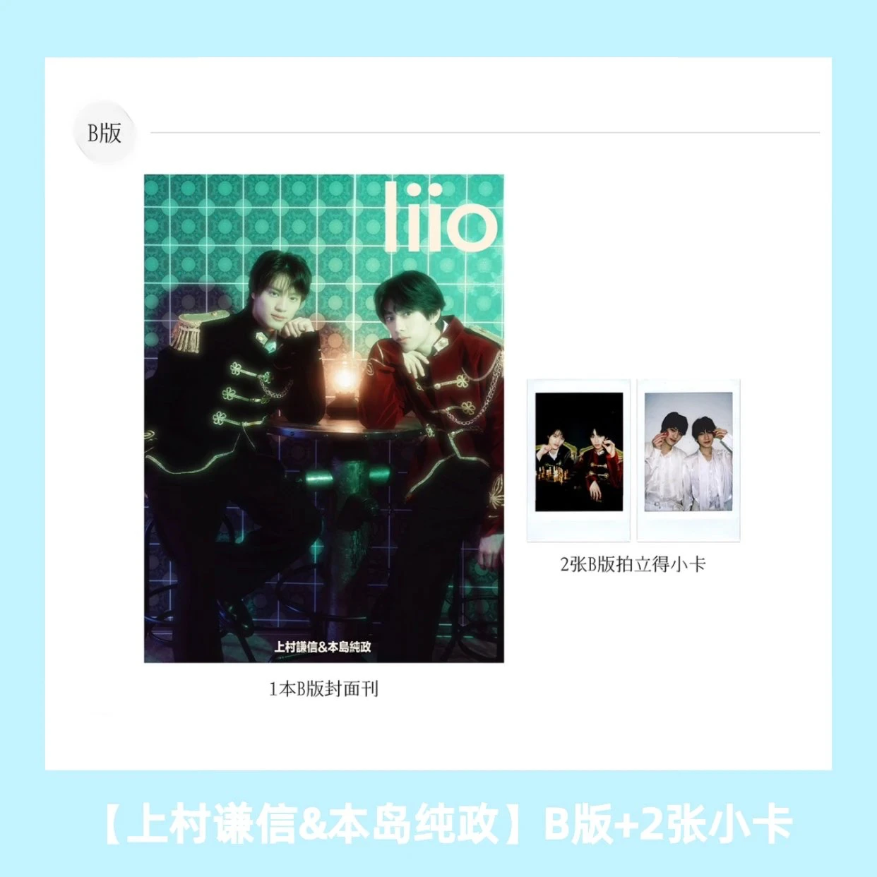 Джунсей Мотокзима Kenshin Kamimura 《U!》magazine +cards set предварительная продажа