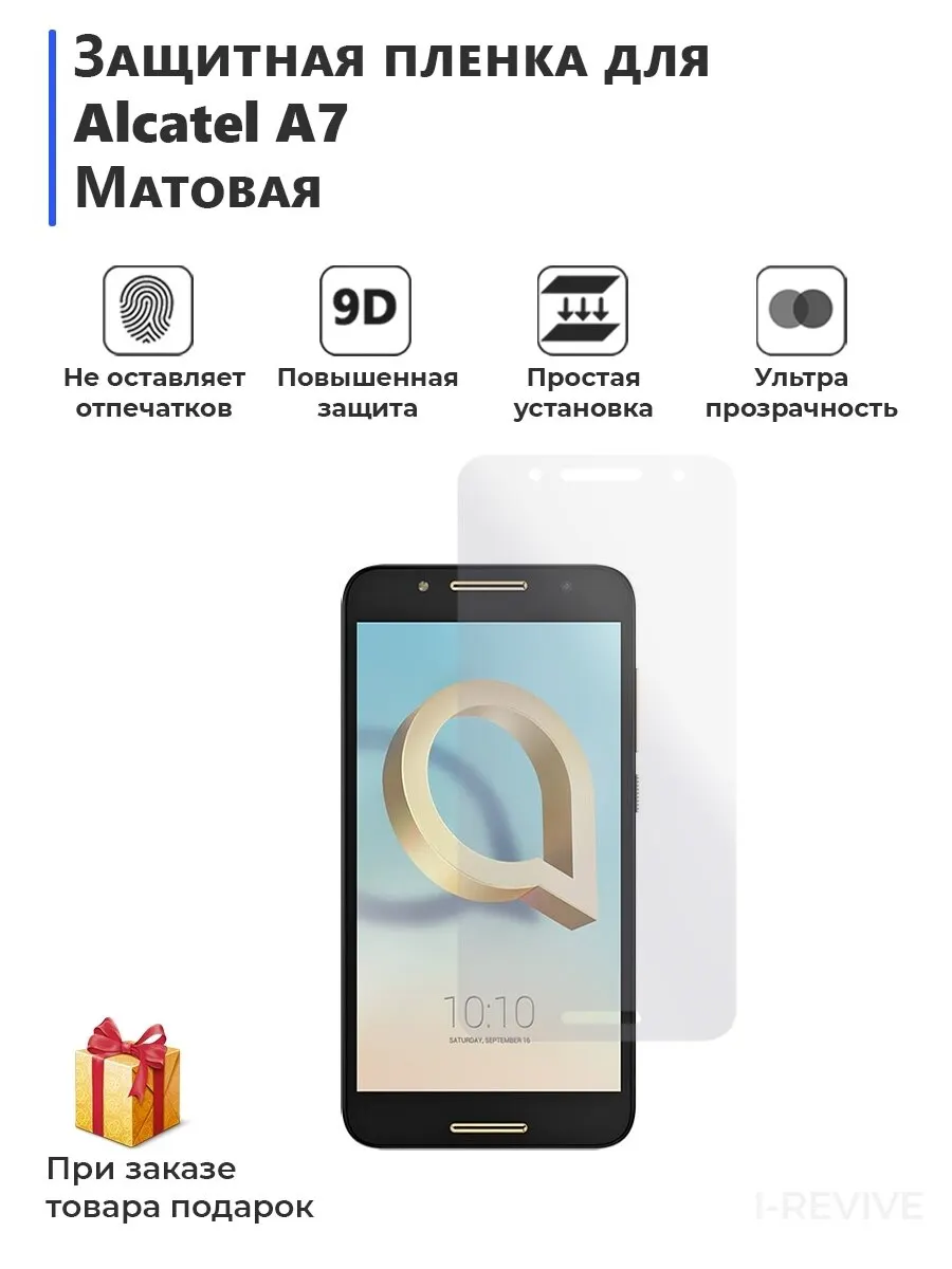 Гидрогелевая защитная плёнка для Alcatel Pixi 4 глянцевая не стекло на дисплей