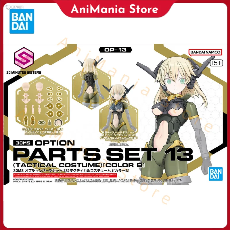Фото В наличии BANDAI NAMCO 30 MINUTES SISTERS 30MS OPTION PARTS SET 13 (ТАКТРИЧЕСКИЙ КОСТЮМ) ЦВЕТ B Фигурка Модель Хобби Игрушка Аниме №1