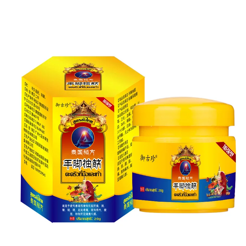 20g Heel Pain Cream Bone spurs Achilles tendonitis Waist sprain Relax tendons and activate collaterals to promote health